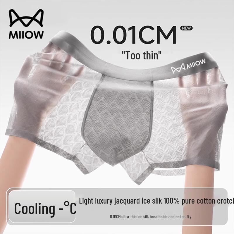 Mao Ren Men's Ultra-Thin Ice Silk Boxer Briefs 3-Pack