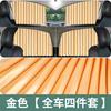 New Car Sunshade Curtain Universal Side Window Shades Curtains For Car Front Rear Window Film Heat Insulation Sun