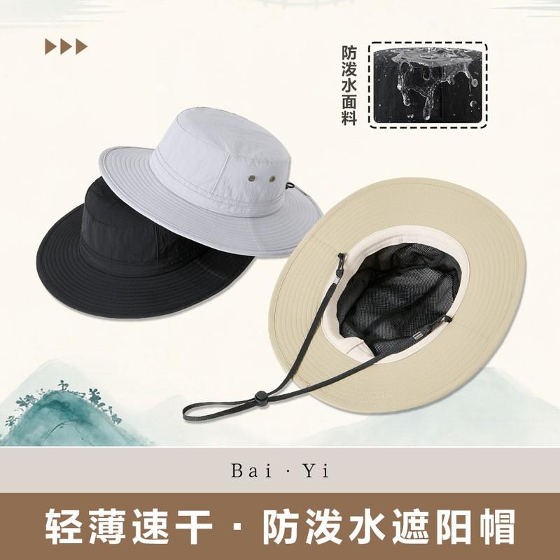 Lightweight Breathable Fishing Hat Men Women Sun Protection Wide Brim Outdoor Hiking Cap UV Resistant Quick Dry