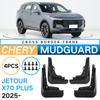 Подходит для Chery JETOUR X70 PLUS 2025 года, импортная трансграничная автомобильная шина, мягкая кожа для крыла