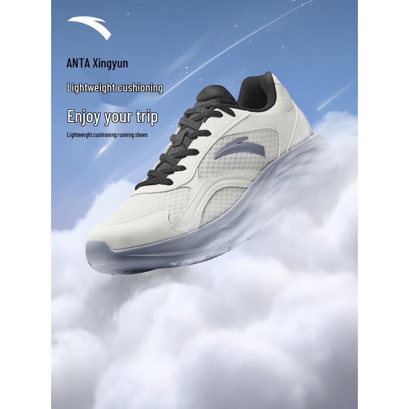 ANTA Nebula 2 Men's Lightweight Running Shoes