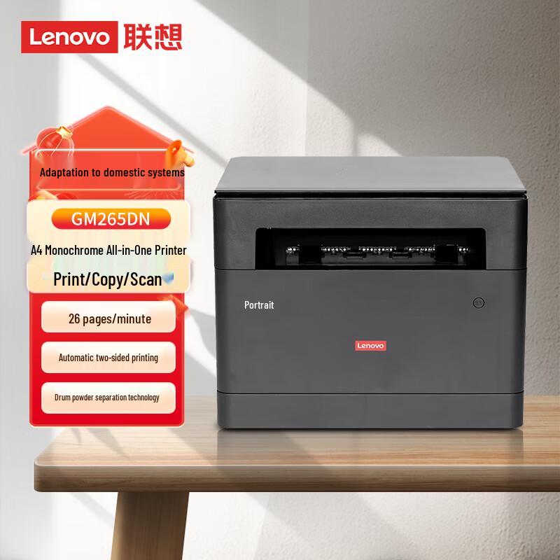 Lenovo Gaode Pingchuang Printers and Accessories CN plug (adapter included)