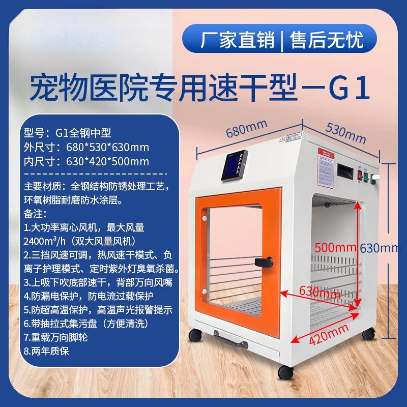 Smart Pet Dryer Box,Temperature-Controlled Silent Hair Dryer for Dogs,Automatic Drying Cabinet for Home Grooming