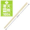 Three Cube Disposable Chopsticks, Good for Living, Commercial Use, Bamboo Tensoge Chopsticks, No Bag, Disposable, Approx. 24cm, Pack of 100