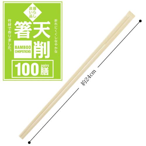 Three Cube Disposable Chopsticks, Good for Living, Commercial Use, Bamboo Tensoge Chopsticks, No Bag, Disposable, Approx. 24cm, Pack of 100