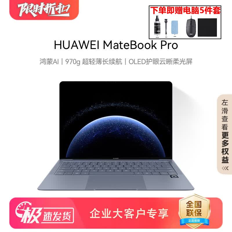 Huawei Ноутбук MateBook Pro 14 дюймов с OLED-дисплеем (Китайская версия)
