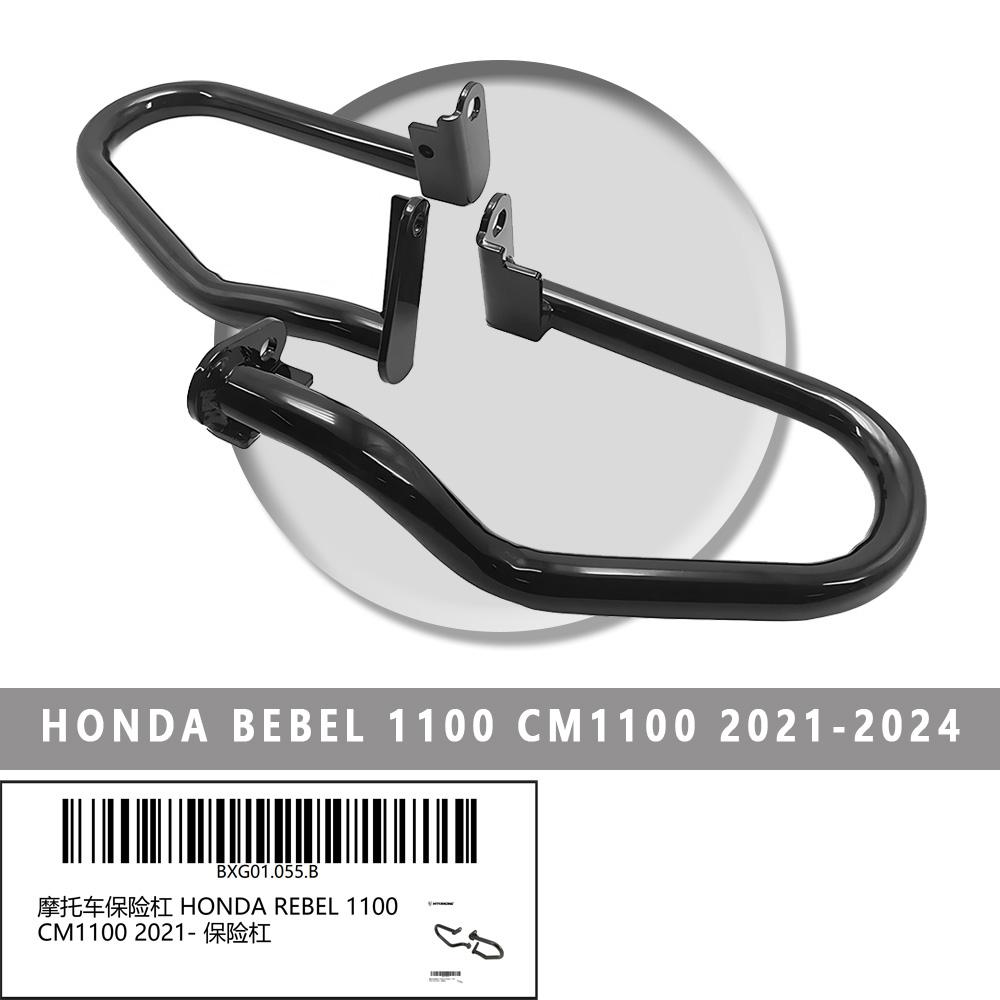 Для HONDA REBEL 1100 /CM1100 2021-2024 Защитная дуга кузова Защитная дуга Мотоцикл Передняя нижняя дуга безопасности Защита двигателя Защитный бампер