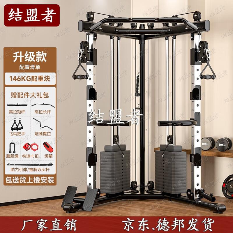 Jiemengzhe Multi-functional Home Gym Cable Crossover Machine