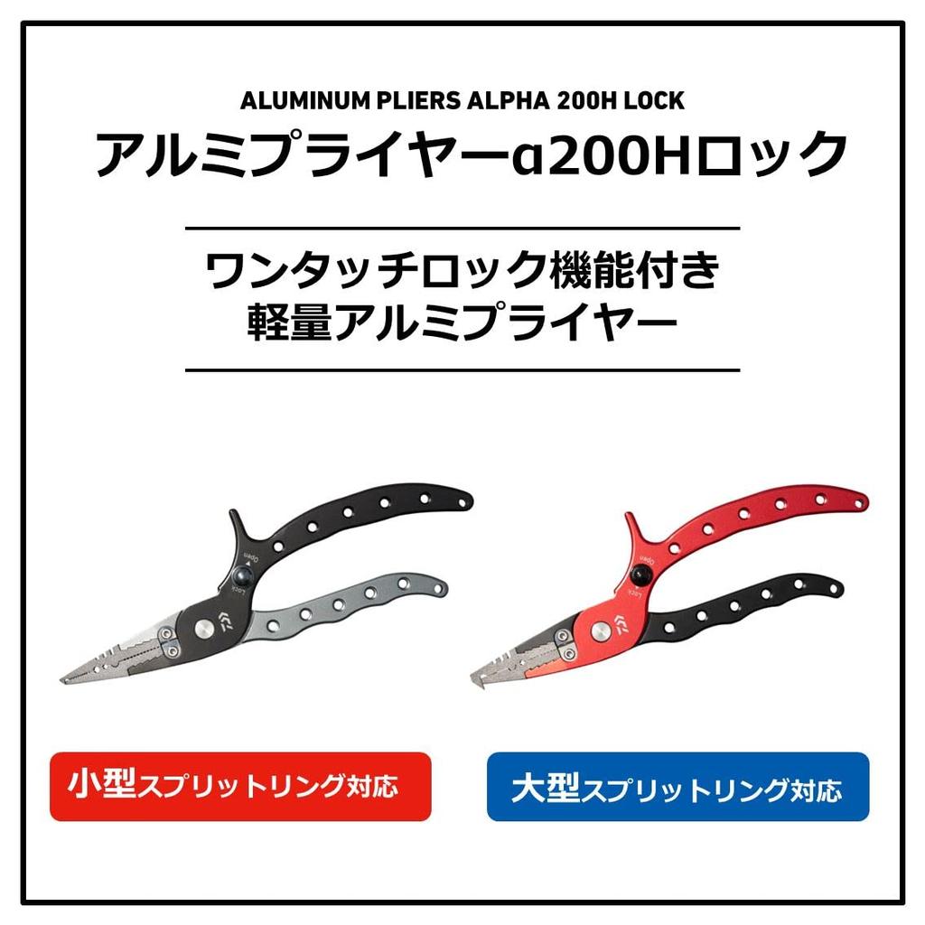 Daiwa Плоскогубцы алюминиевые Lock BG Red 200H