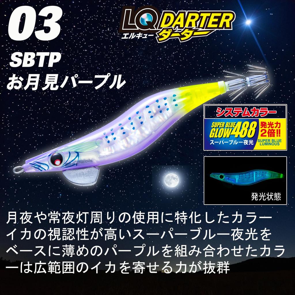 DUEL LQ Darter №. 3.0 Вес: 14г Фиолетовый для любования луной