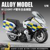 1:14 R1250Rt-P Полицейский Мотоцикл Модель Игрушка Сплав Литье под Давлением Амортизация Миниатюрные Модели Гоночных Мотоциклов Для Детей Подарок