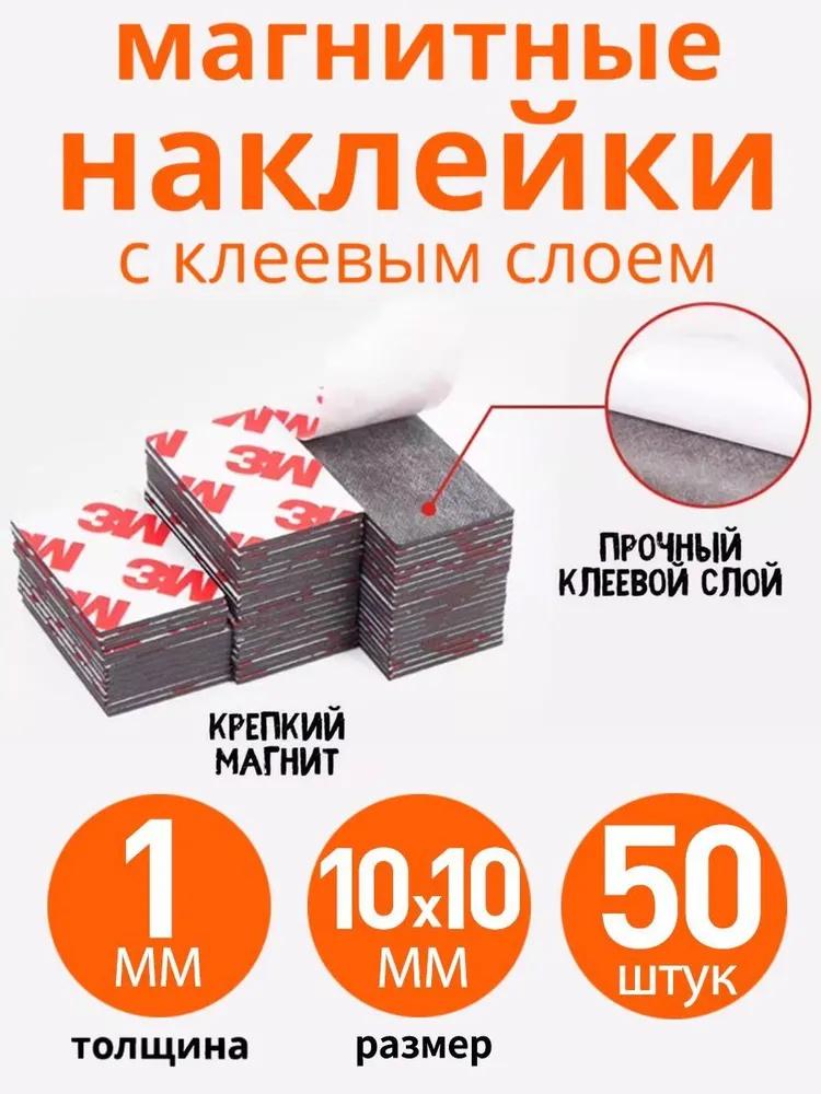 Односторонняя клейкая сильная магнитная резиновая мягкая магнитная пластина