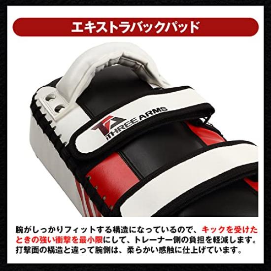 THREE ARMS ELITE Kick Set of 2 Size Fits All Durable and Refreshing Sound for and Martial Practice for Beginners and Wide Three Arms Mitts, (One