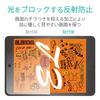 ELECOM iPad mini 5th/4th generation (2019/2015) Film Anti-Fingerprint Anti-Reflection TB-A19SFLFA