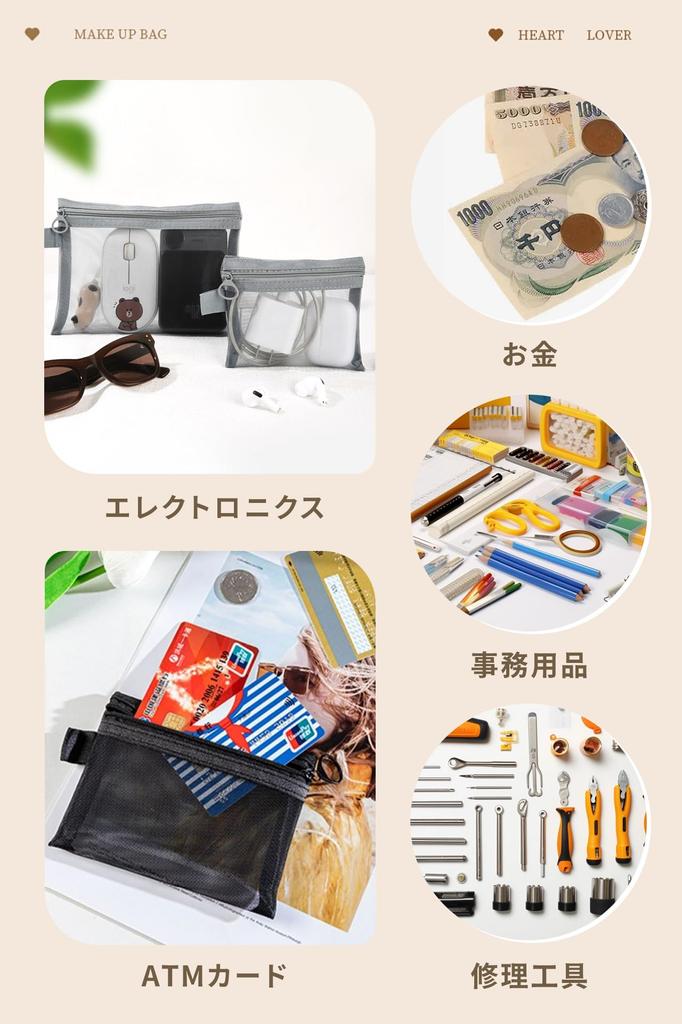 Mesh Cosmetic Pack of Makeup Large Capacity Small Item Small and Medium Easy and Pouches, 4, Black/Gray, Storage, Storage, Travel, Organization,