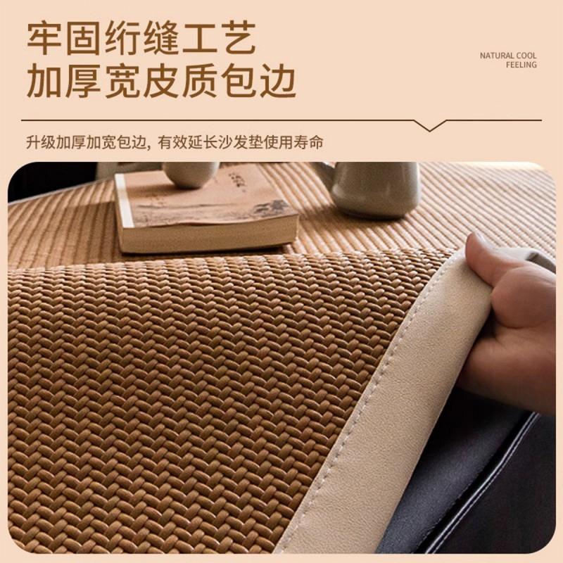 Ice Rattan Sofa Cushion Breathable Non-Slip Couch Cover All-Season Seat Pad