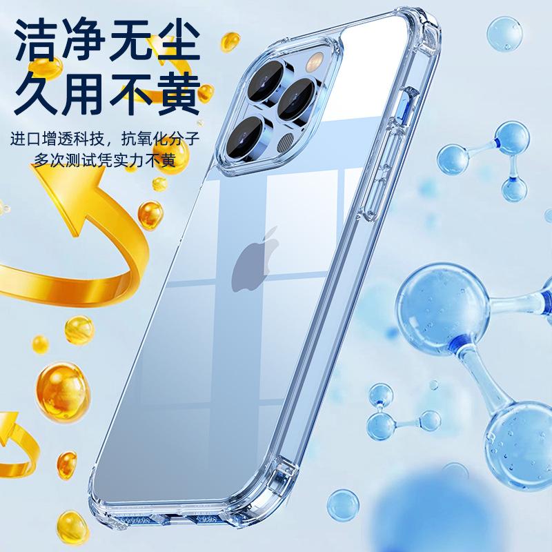 Чехол для мобильного телефона Spot iphone14 прозрачный новая модель подходит для apple 14promax защитный чехол плюс подушка безопасности защита от падения