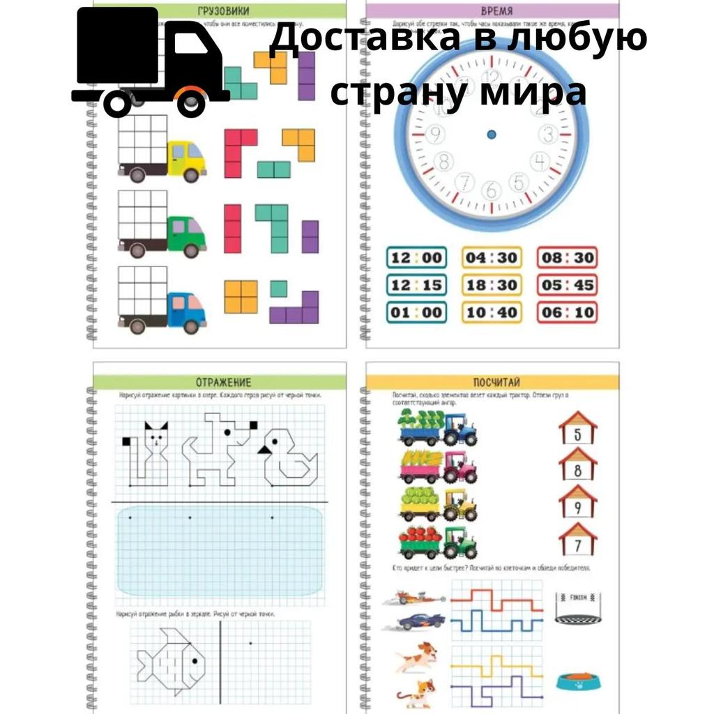Развивающие игры Книги/Пиши-Стирай для детей 3-5 лет/Книги для детей пиши стирай, развивающие игрушки, развивашки