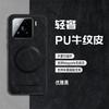 Применимо к Xiaomi 15Pro чехол для мобильного телефона с магнитным креплением и рисунком под коровью кожу Xiaomi 14T матовый противоударный защитный чехол Xiaomi 13Pro
