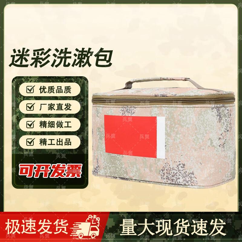 Bingyi Camouflage Portable Toiletry Organizer Bag