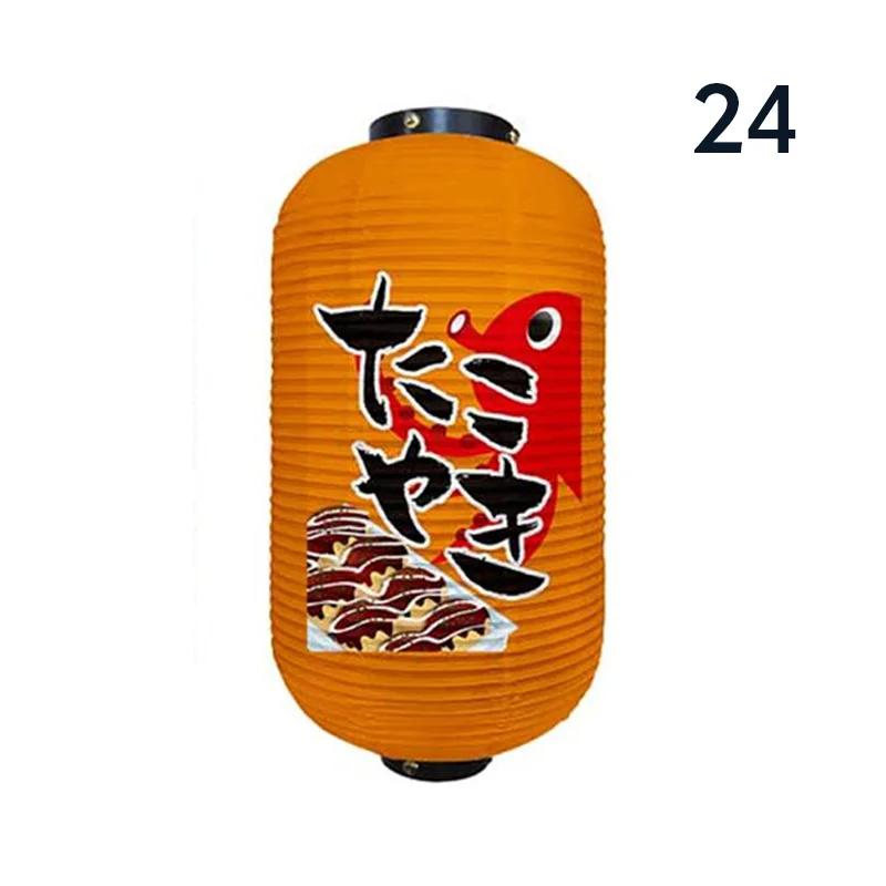 Japanese Style Hanging Lantern Sashimi Sushi Pub Bistro Restaurant Izakaya Decor Beer Sake Cuisine Shop Advertising Sign