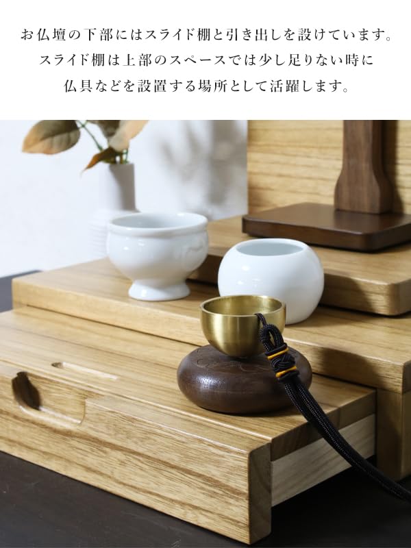 Sunneed Erde Stage Буддийский 30см 21см 21см Стильный Мини Буддийский Простой и Современный Дизайн с Ящиками и Раздвижными Дверцами Натуральное Дерево Алтарь, Компактный, Широкий,