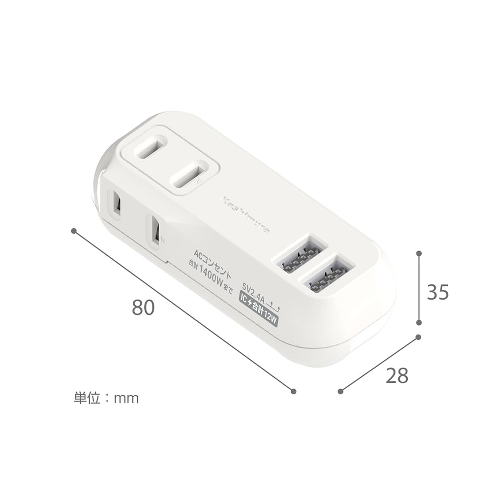 Kashimura Domestic and overseas compatible power strip for travel with USB 2 ports 2 AC power 100V to 240V reversible automatic identification
