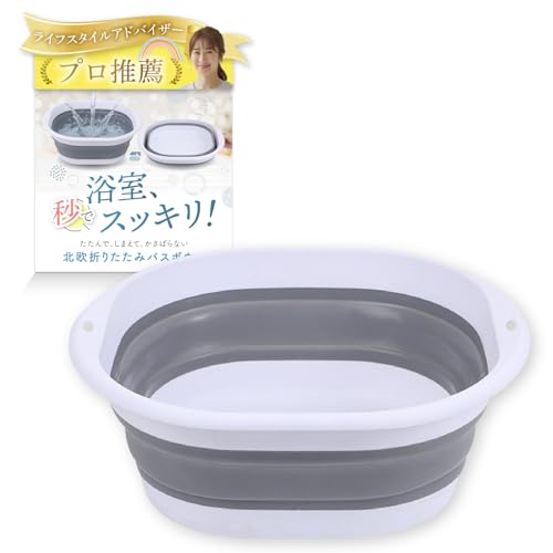 Wash Basin Folding Bucket Bath Tub Foldable Compact Nordic Color Trough (Gray L)