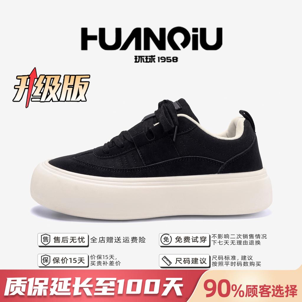 Глобальные кроссовки на толстой подошве мужские ZHQ68220N весенние студенческие черные мужские кроссовки модные универсальные увеличивающие рост мужские повседневные кроссовки