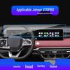 Совместимая закаленная пленка для центральной консоли Jetour X70M/X70PRO/S, защитные аксессуары для интерьера автомобиля для 25 моделей