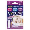 Kokubo Industries Deep Sleep Mouth Tape (24 Sheets) - Anti-Snoring Sleep Support Aid KH-049