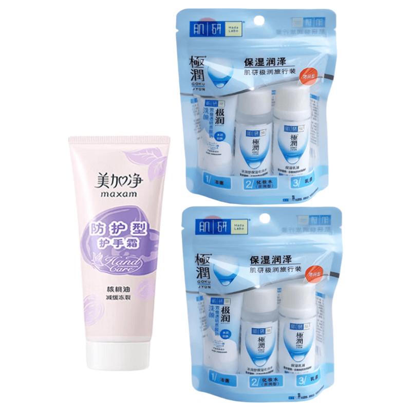 MAXAM Moisturizing & Repairing Hand Cream Bundle