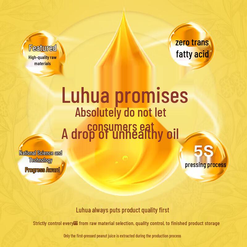 Luhua 5S First Grade Pressed Peanut Oil
