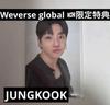 [Б/У] BTS Ариранг Корея Бонусная фотокарточка Weverse Селфи Чонгук