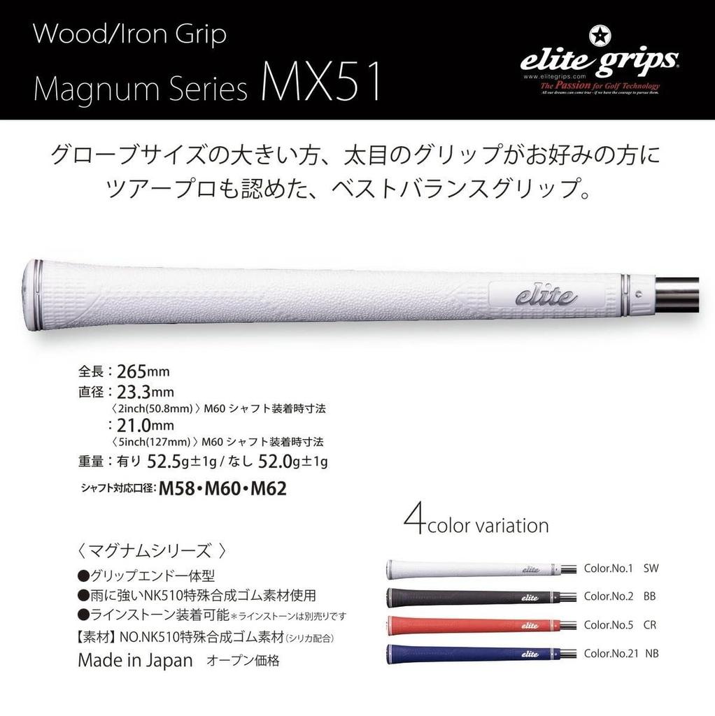 elitegrips Golf Grips Magnum Series MX51 Berlina Black No Backline M58 M60 M62 52.0g 265mm Set of 5