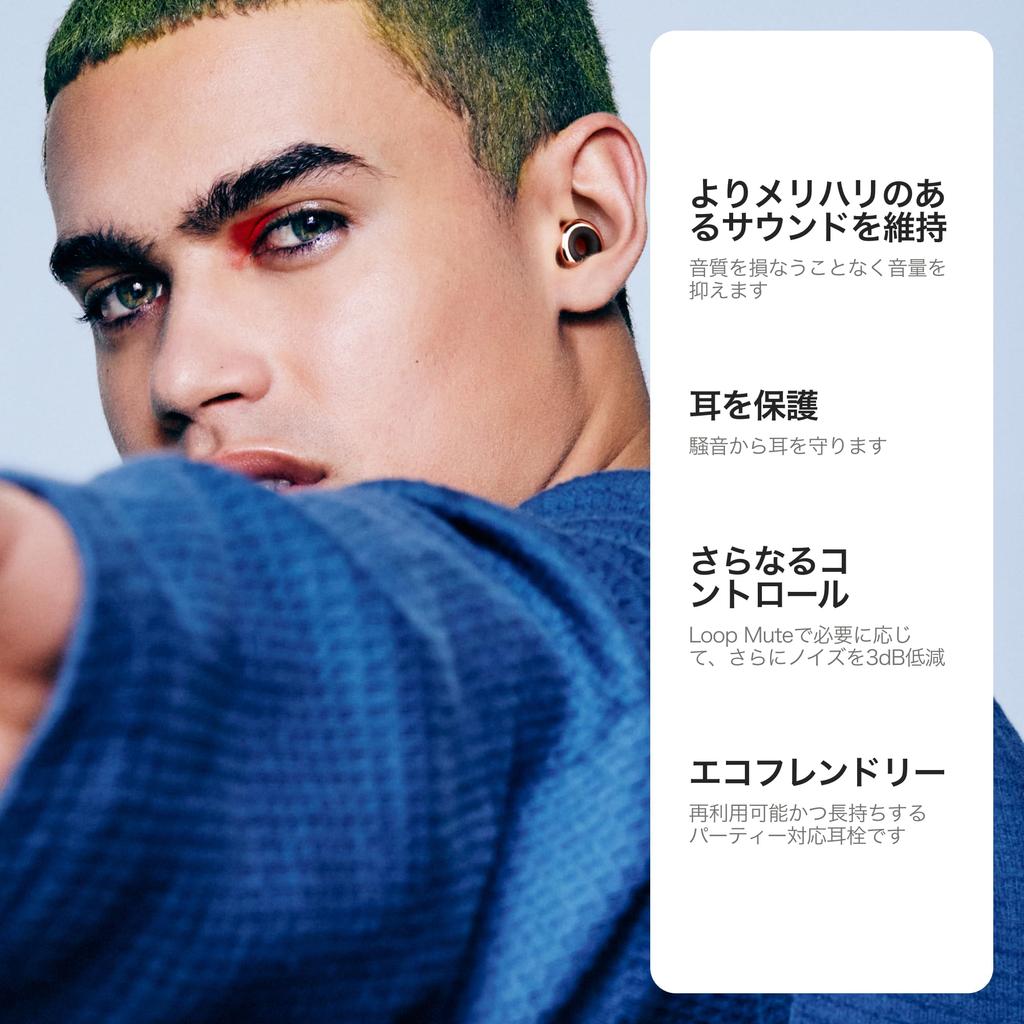 Loop Experience 2 Plus Earplugs – Certified Hearing Protection for Concerts, Festivals, Live Performances, Sports, DJing, and Nightlife - 17dB SNR