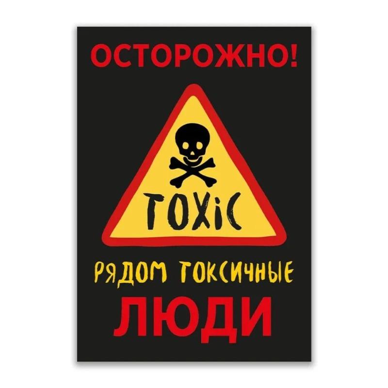 Предупреждение Злая Хозяйка Металлическая Табличка, INFO-MAG Табличка на Забор 20x30см