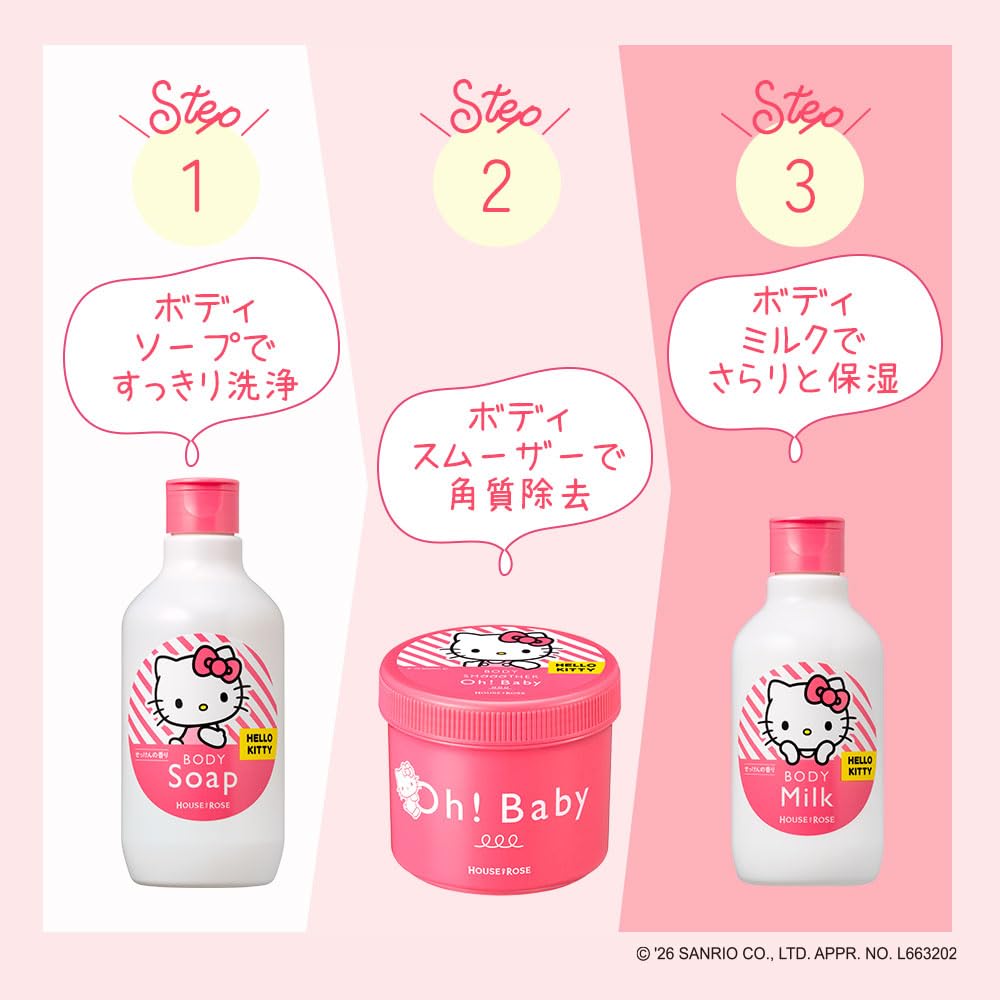 ДОМ РОЗ О!Смягчающий скраб для тела для малышей N KT Hello Kitty 570 г Без запаха Отшелушивающий