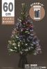 Live Light Tokyo Candle Fiber USB Christmas Tree Tree, 60cm, Powered,