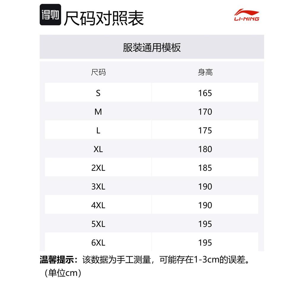 Li Ning Casual Sportswear Unisex AHSUA07-1+YKSV197-2