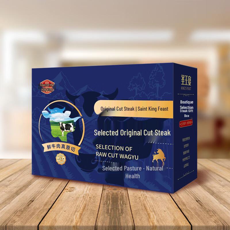 Sheng Wang Yan Fine Beef Steak Gift Box
