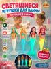 Bath Toy