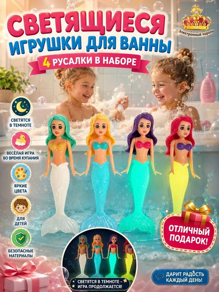 Bath Toy