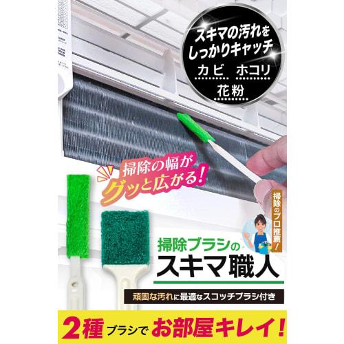 [Recommended by Cleaning Professionals] Air Conditioner Cleaning Brush, Gap Brush, Kitchen Cleaning, Water Area Cleaning, Air Purifier Cleaning, 12-pi