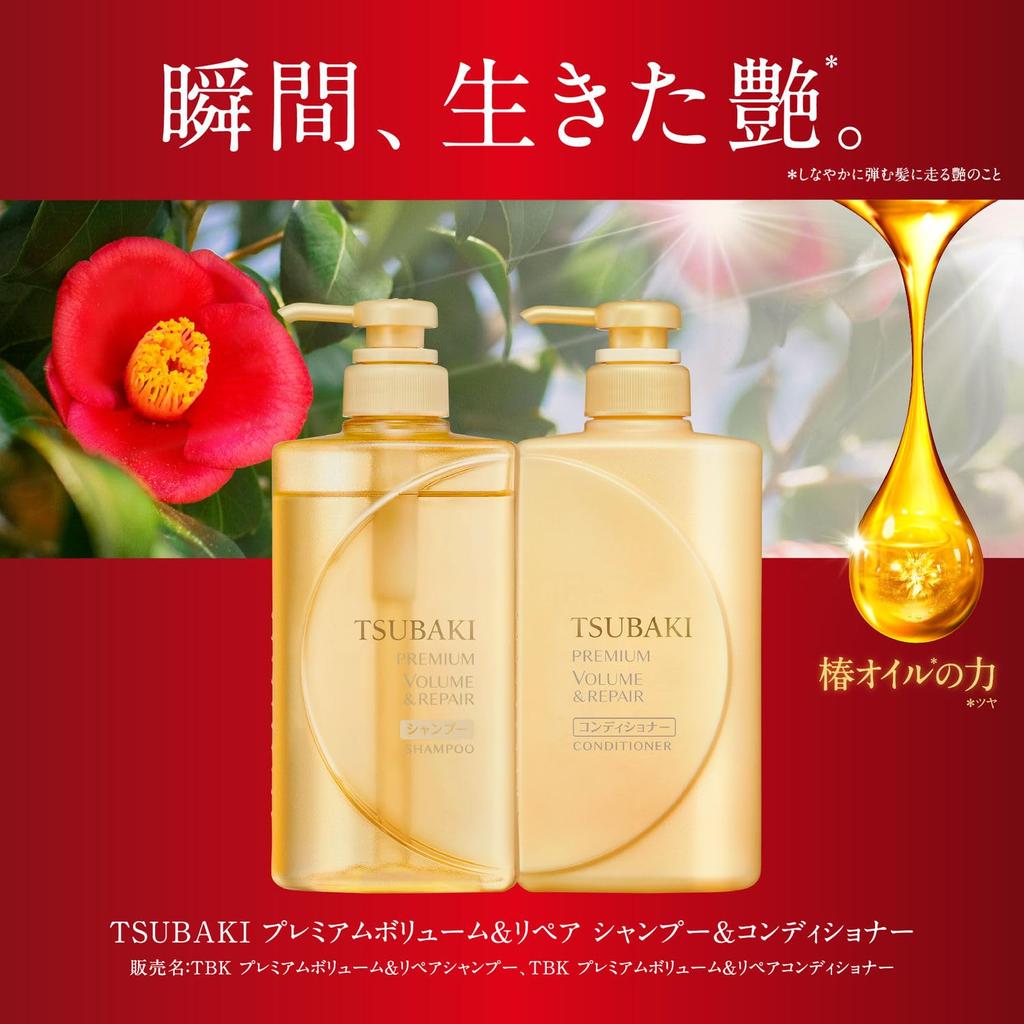 TSUBAKI Premium Volume Repair Шампунь для восстановления объема Tsubaki Hari Koshi Liquid Beige 330 мл и упаковка (х 1)