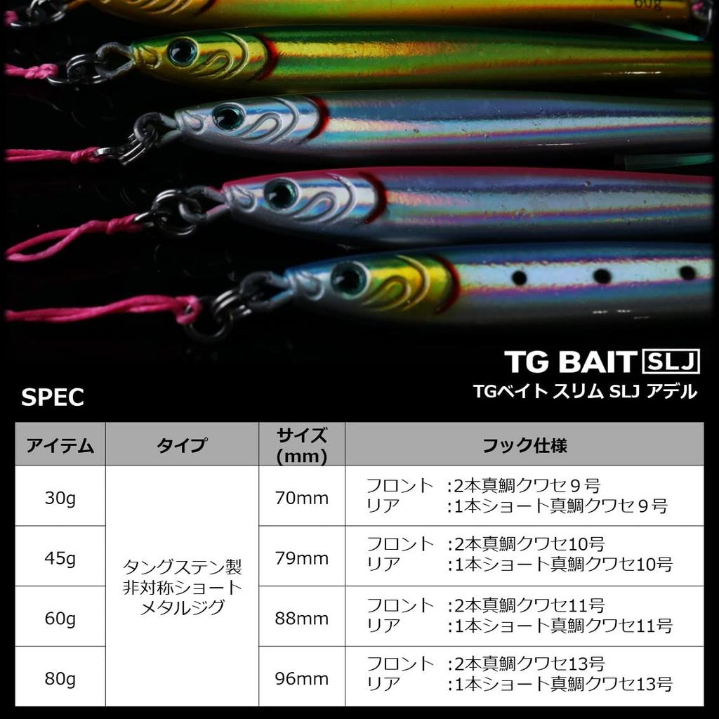 Daiwa Metal Jig TG Bait Slim SLJ 30g Adel Flash Green Gold