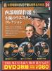 DVD - Смертельные компаньоны / Последний поезд из 3PA024KS KEEP Япония Фильмы и DVD Б/У