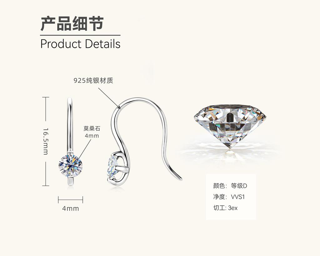 Gica Gema Europe And The United States New Moissanite Ear Hook Fashion Temperament Tide Sterling Silver S925 Ear Accessories