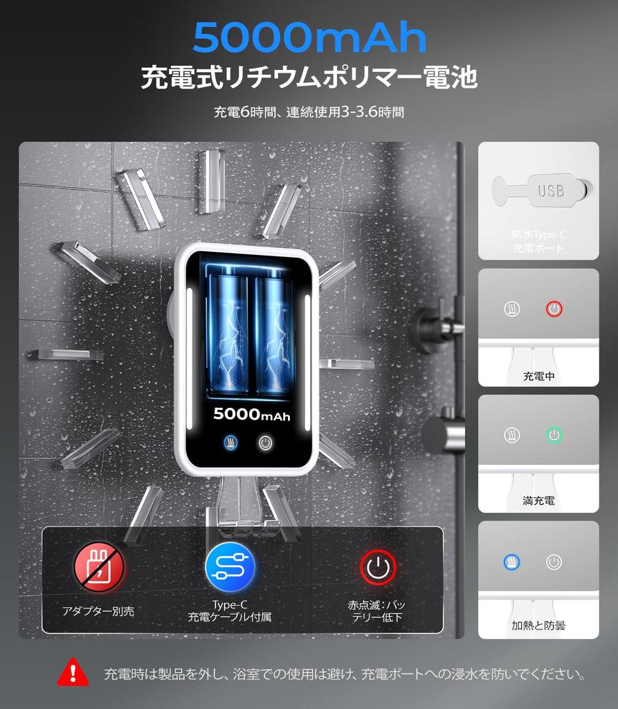 Зеркало для душа с подогревом и бритья 5000 мАч Съемная присоска и бритва Без сверления для использования в ванной комнате Защита от запотевания Подсветка, Перезаряжаемое, Настенное