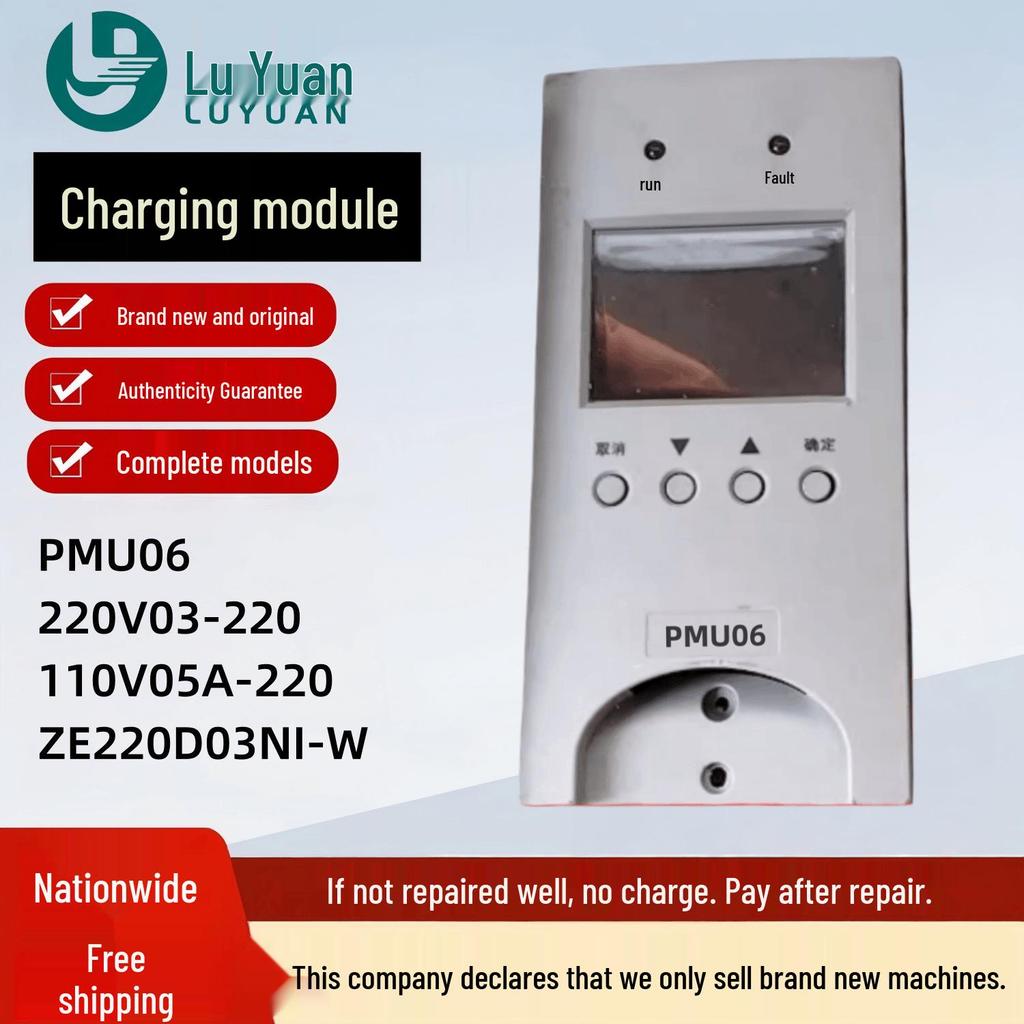 PMU06 Power Monitoring Module & Charger 220V/110V - ZE110V05NI-W